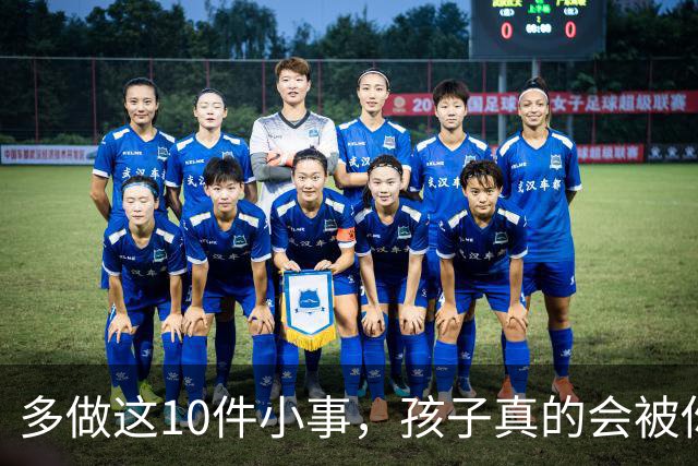 多做这10件小事，孩子真的会被你养得很自信